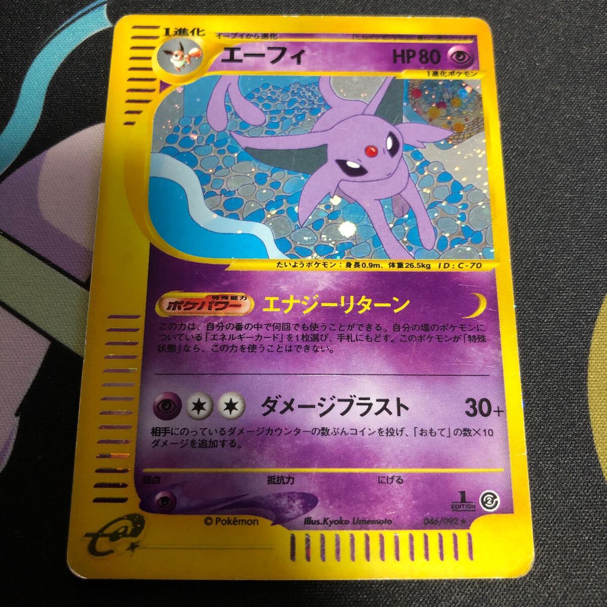 Yahoo!オークション -「ポケモンカードe 地図にない町」の落札 Yahoo!オークション -「ポケモンカードe 地図にない町」の落札