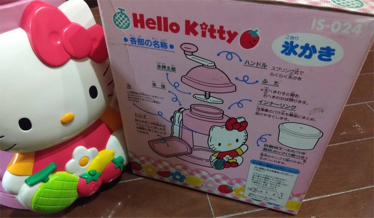 2025年最新】Yahoo!オークション -キティ 氷かきの中古品・新品