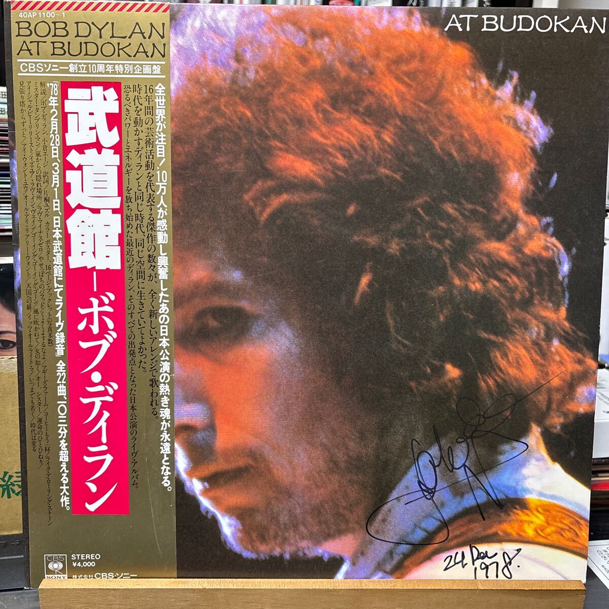 Bob Dylan – Bob Dylan At Budokan – 2 x Vinyl (LP, Album