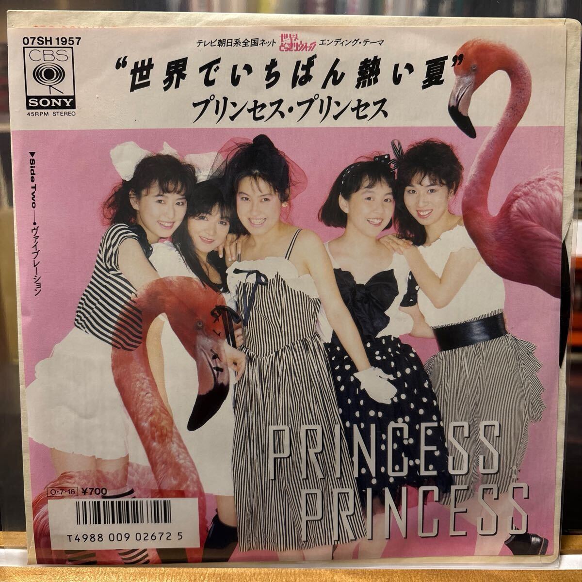 Yahoo!オークション -「世界でいちばん熱い夏」(レコード) の