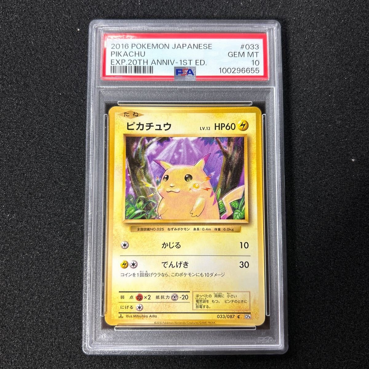 Yahoo!オークション -「ポケモンカード ピカチュウ 20th」の落札 Yahoo!オークション -「ポケモンカード ピカチュウ 20th」の落札