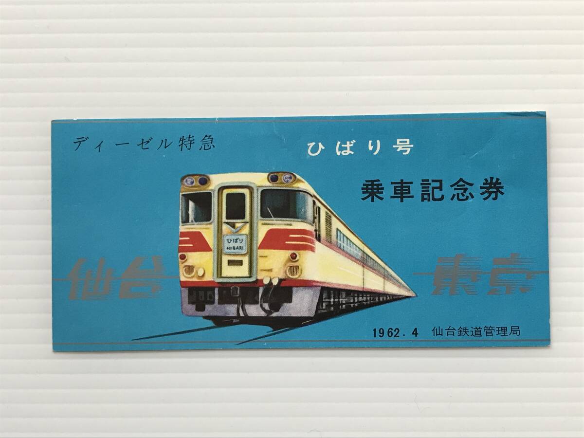 国鉄 仙台管理局 Yahoo!オークション -「仙台鉄道管理局」の落札相場・落札価格