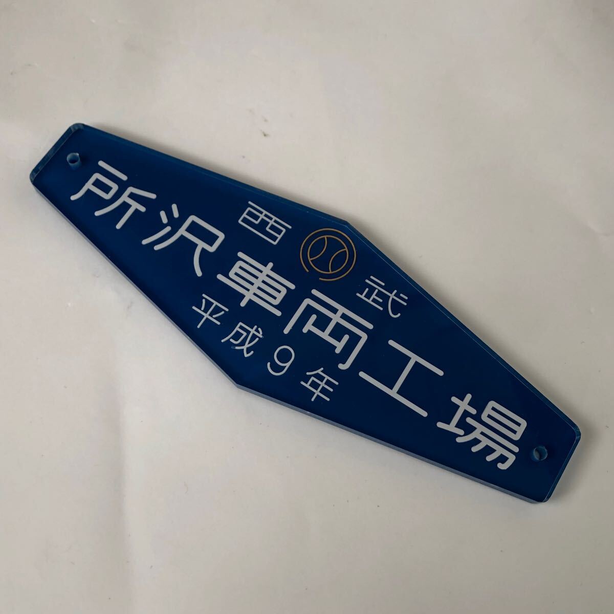 Yahoo!オークション -「西武 銘板」(鉄道) の落札相場・落札価格 Yahoo!オークション -「西武 銘板」(鉄道) の落札相場・落札価格