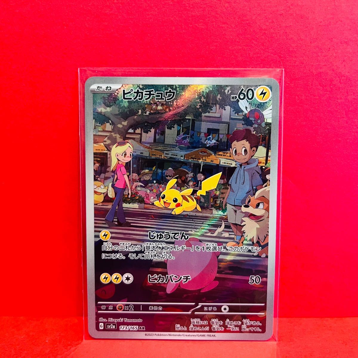 Yahoo!オークション -「ポケモンカード ピカチュウ ar」の落札 Yahoo!オークション -「ポケモンカード ピカチュウ ar」の落札