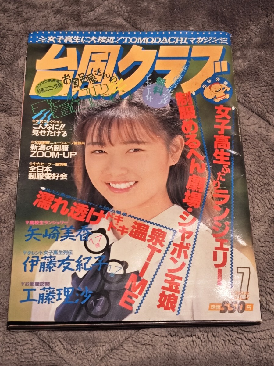 Yahoo!オークション -「台風クラブ (1992 1993 1994 1995 92 93