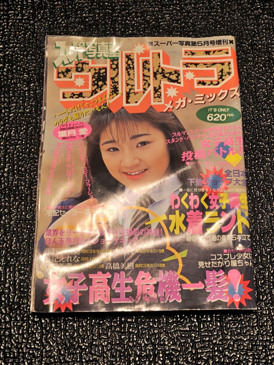 Yahoo!オークション -「スーパー写真塾 増刊」(雑誌) の落札相場 Yahoo!オークション -「スーパー写真塾 増刊」(雑誌) の落札相場