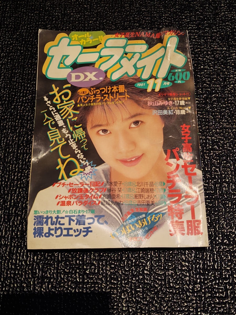 Yahoo!オークション -「セーラーメイト 1991」の落札相場・落札価格 Yahoo!オークション -「セーラーメイト 1991」の落札相場・落札価格