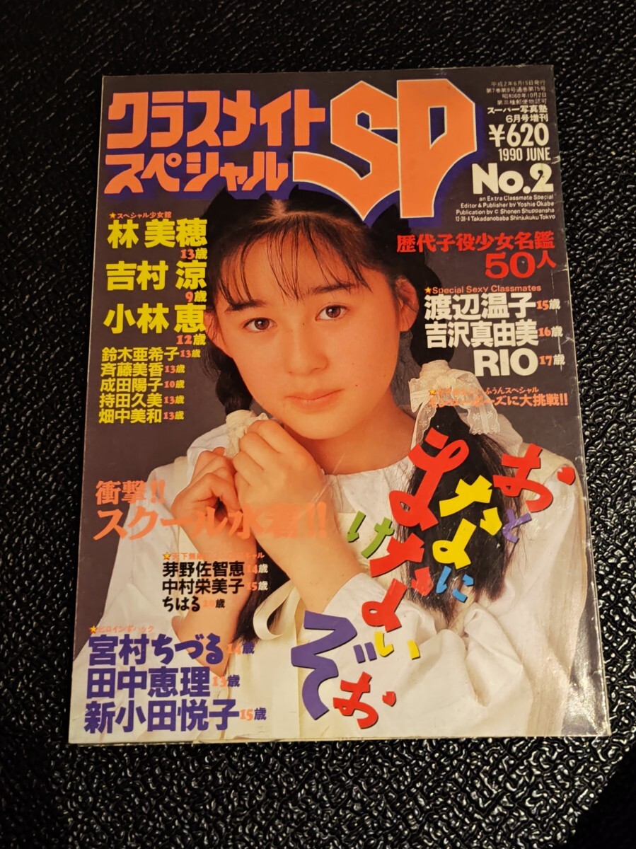 Yahoo!オークション -「スーパー写真塾 1990」(本、雑誌) の落札