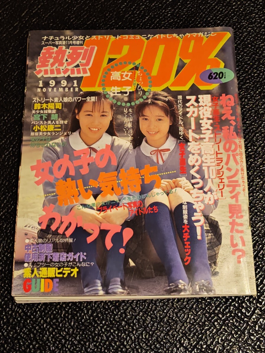 Yahoo!オークション -「スーパー写真塾 増刊」(本、雑誌) の落札 Yahoo!オークション -「スーパー写真塾 増刊」(本、雑誌) の落札