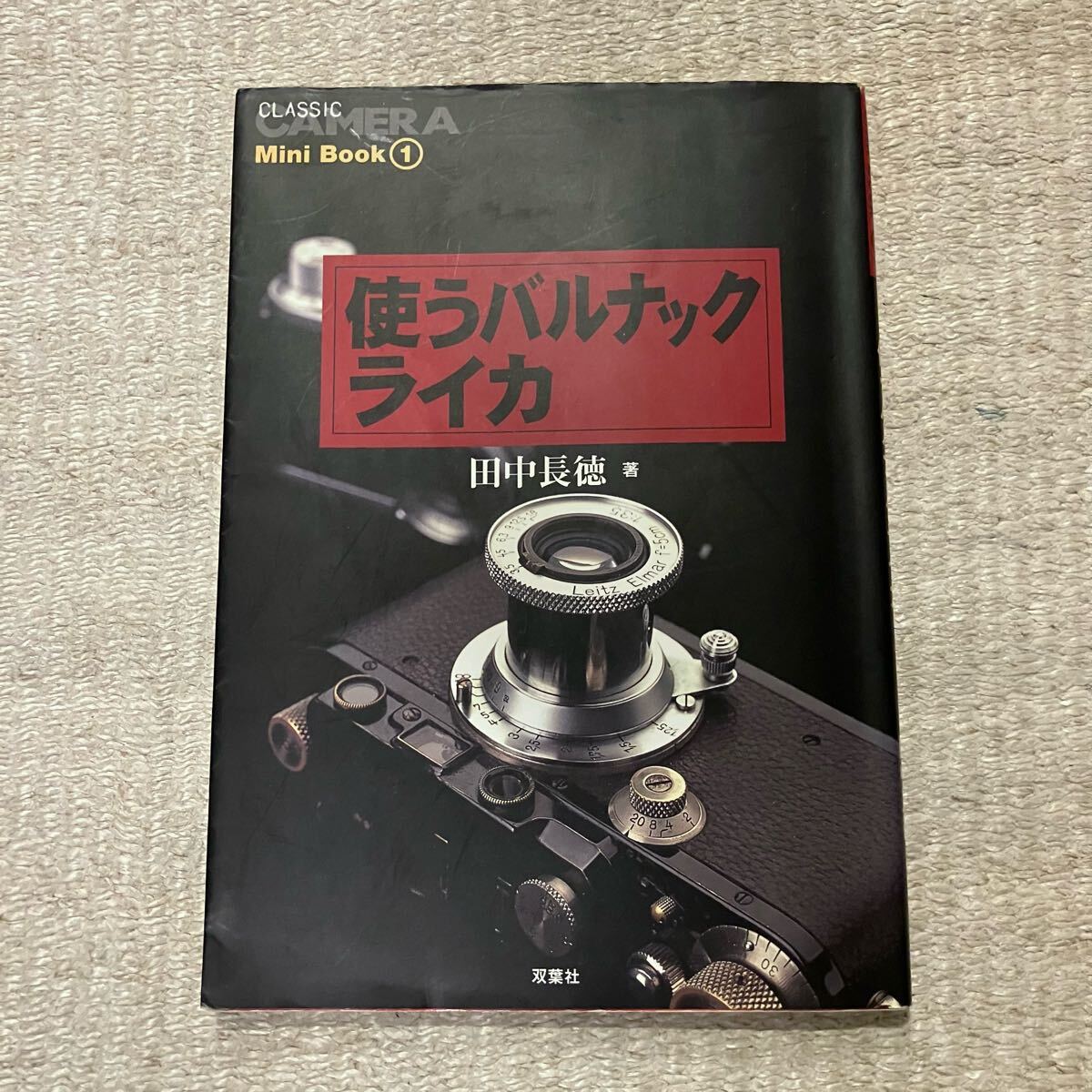 2025年最新】Yahoo!オークション -バルナックライカ(本、雑誌)の 2025年最新】Yahoo!オークション -バルナックライカ(本、雑誌)の