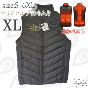 電熱ベスト ヒーターベスト 前後独立温度設定 9箇所発熱 XL ブラック