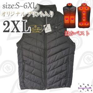 電熱ベスト ヒーターベスト 前後独立温度設定 9箇所発熱 2XL ブラック