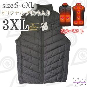 電熱ベスト ヒーターベスト 前後独立温度設定 9箇所発熱 3XL ブラック