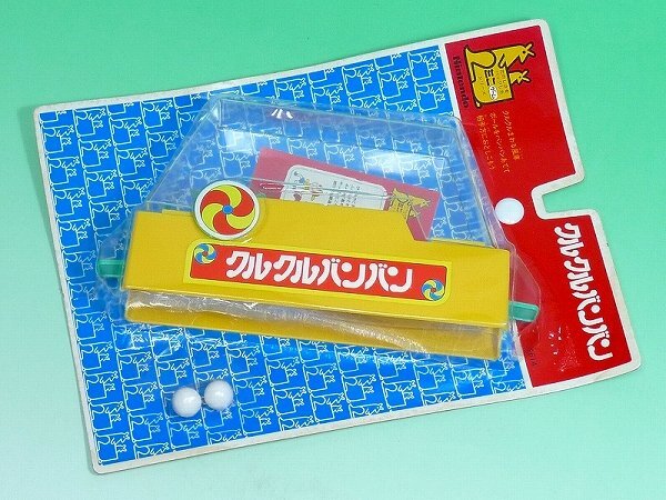 (新品未使用)昭和レトロゴーストバンバン トミー ゴーストバンバン ゲーム 倉庫品 昭和 レトロ 妖怪