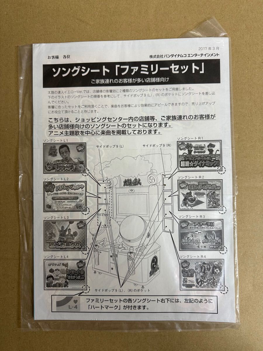 【メーカー直売】の商品をすべて 2025年最新】Yahoo!オークション -太鼓の達人(アーケードゲーム カタログ、取説