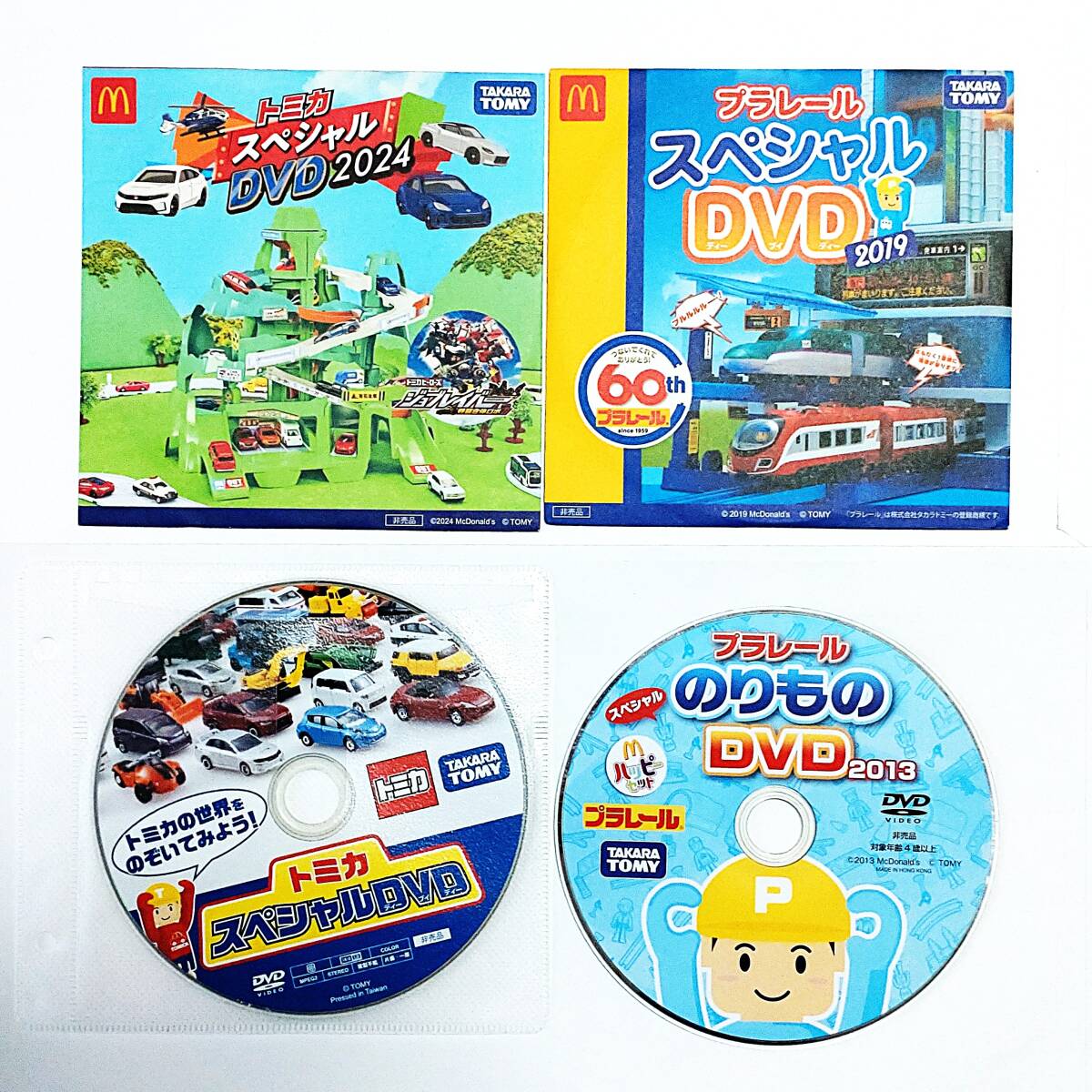 2025年最新】Yahoo!オークション -トミカ・プラレールdvdの中古