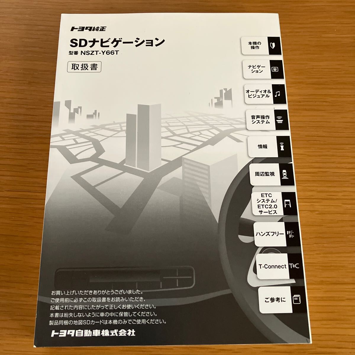 Yahoo!オークション -「nszt y66t」(カタログ、パーツリスト Yahoo!オークション -「nszt y66t」(カタログ、パーツリスト