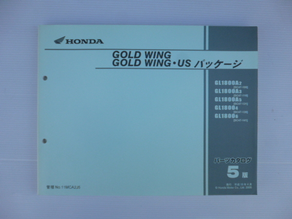 ホンダゴールドウイングGL1800パーツリスト(SC47-1000001~)5版送料無料