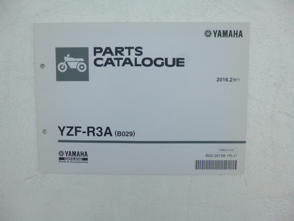 ヤマハYZF-R3AパーツリストB029(RH07J)B02-28198-1R-J1送料無料