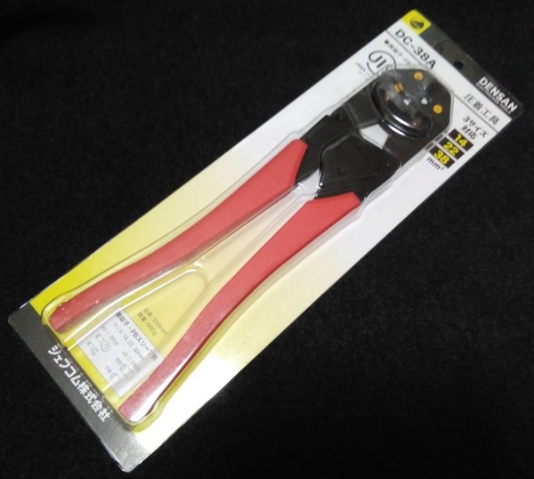 デンサン(DENSAN) 圧着工具 DC-38A