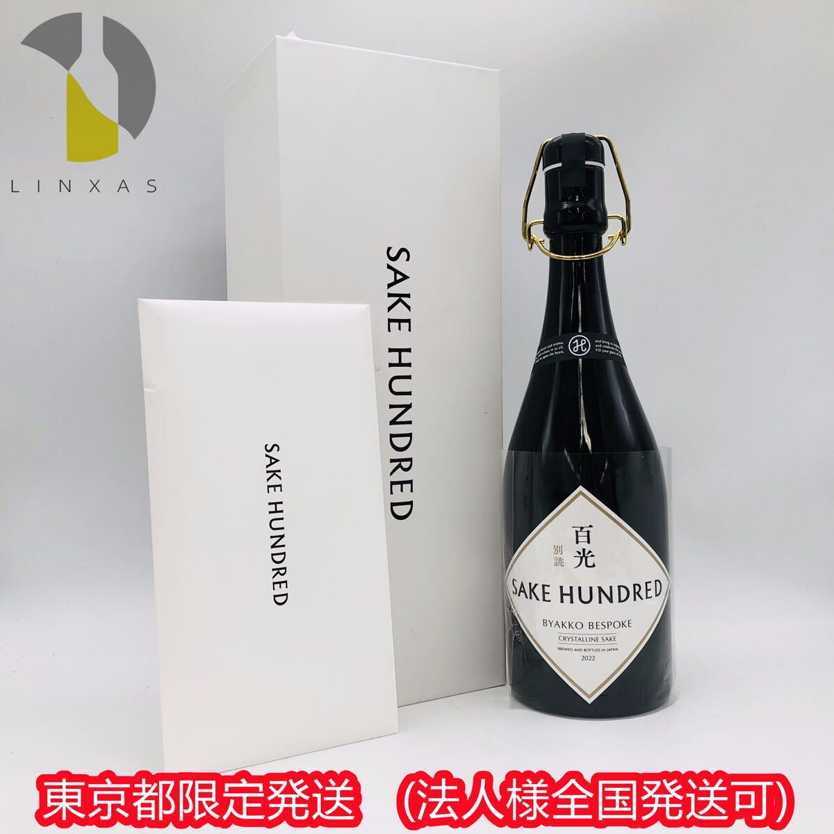 Yahoo!オークション -「酒 百光」の落札相場・落札価格 Yahoo!オークション -「酒 百光」の落札相場・落札価格