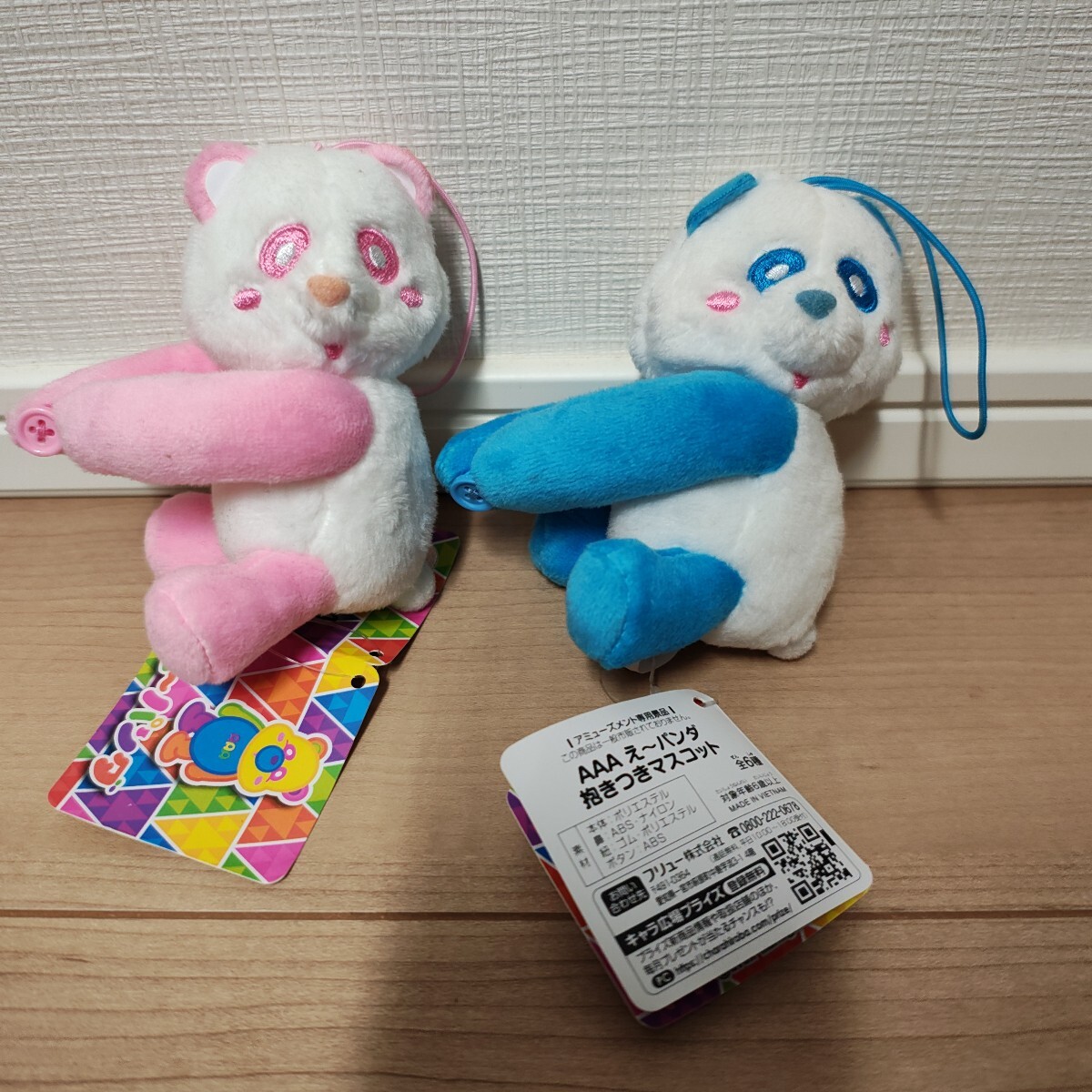 AAA え～パンダ クラシックぬいぐるみ 青