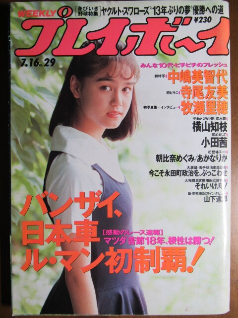 Yahoo!オークション -「横山めぐみ」(女性タレント) (写真集)の Yahoo!オークション -「横山めぐみ」(女性タレント) (写真集)の