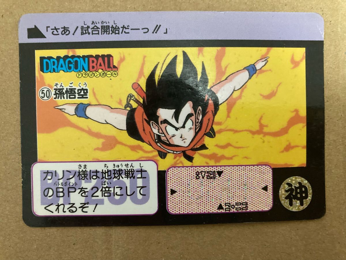 Yahoo!オークション -「bandai 1990」(ドラゴンボールカードダス Yahoo!オークション -「bandai 1990」(ドラゴンボールカードダス