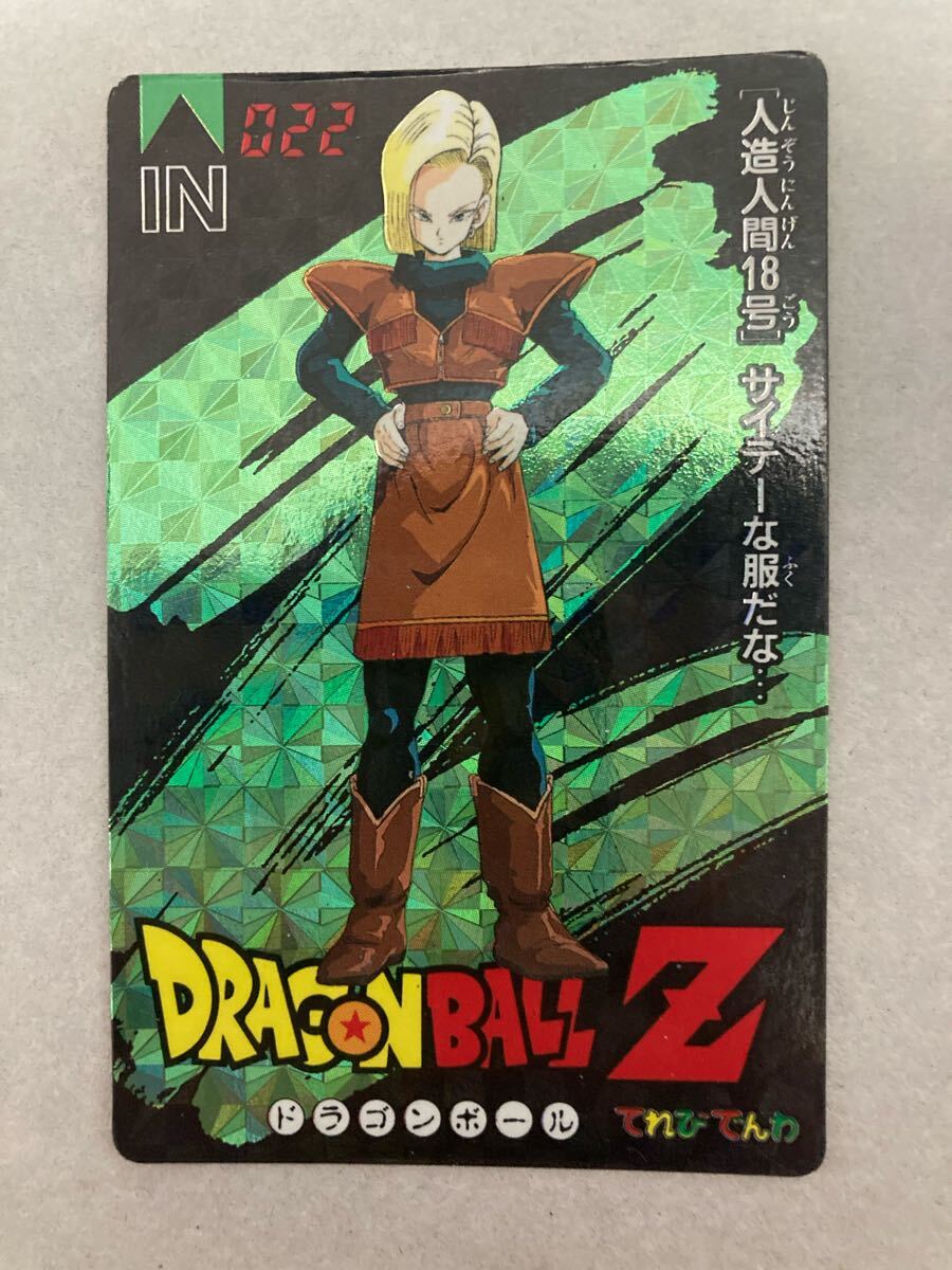 Yahoo!オークション -「人造人間18号 カード」(ドラゴンボール
