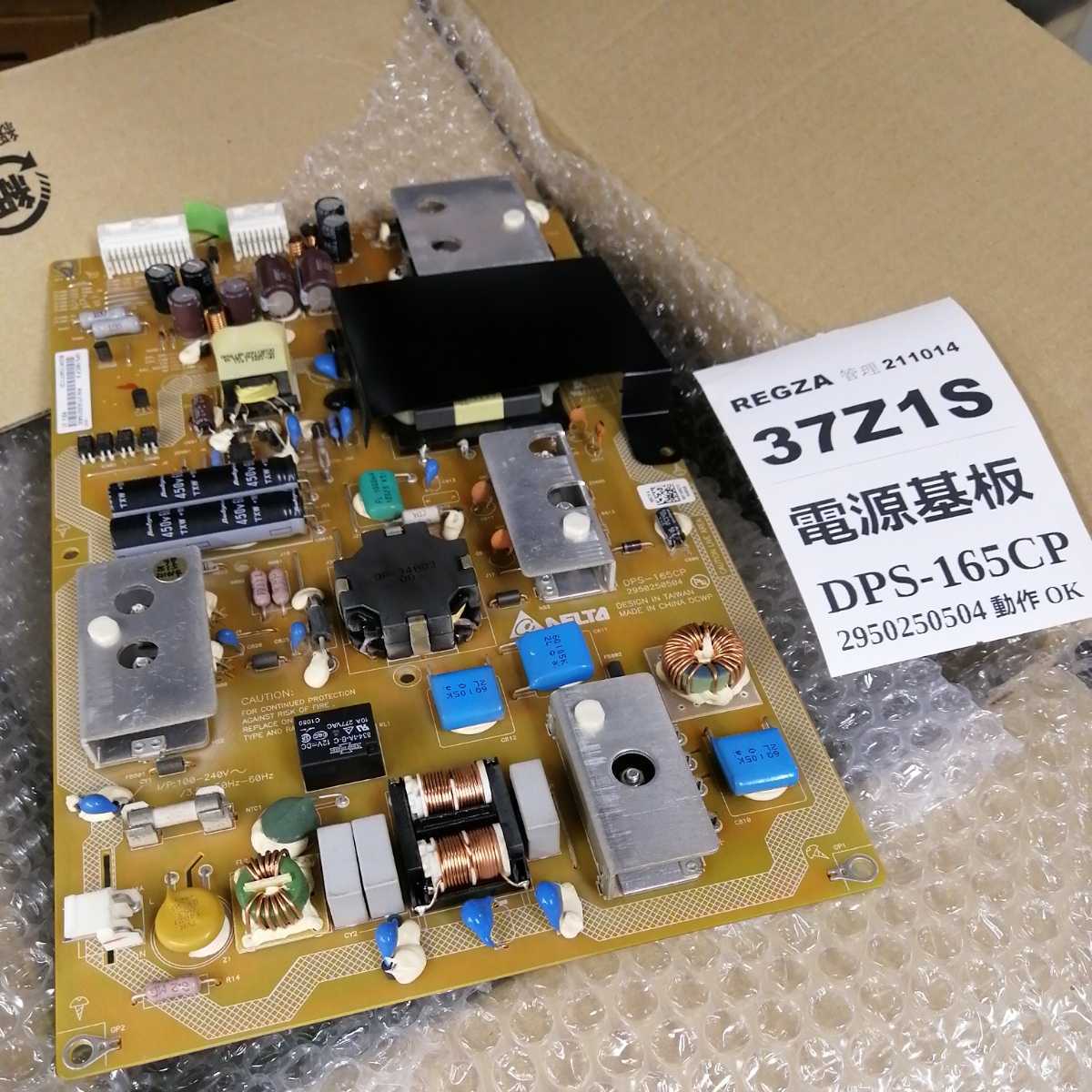 2025年最新】Yahoo!オークション -電源基板 東芝(テレビ)の中古 2025年最新】Yahoo!オークション -電源基板 東芝(テレビ)の中古