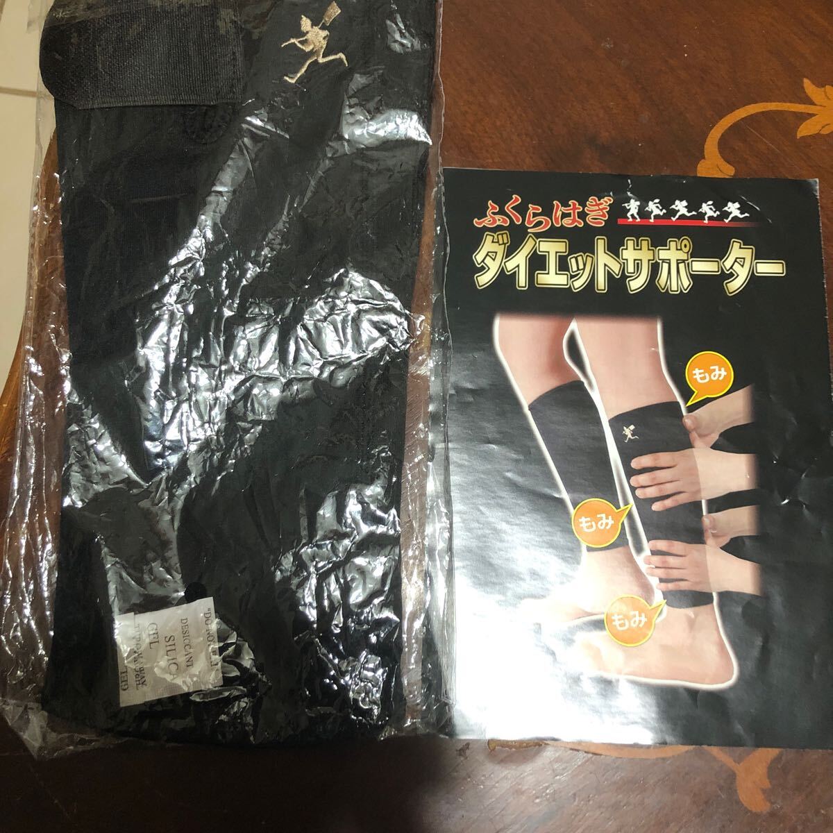 ふくらはぎ　ダイエットサポーター　未使用　ブラック　しっかりタイプ