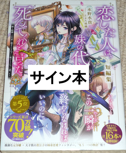 Yahoo!オークション -「恋のサイン」(コミック、アニメグッズ Yahoo!オークション -「恋のサイン」(コミック、アニメグッズ