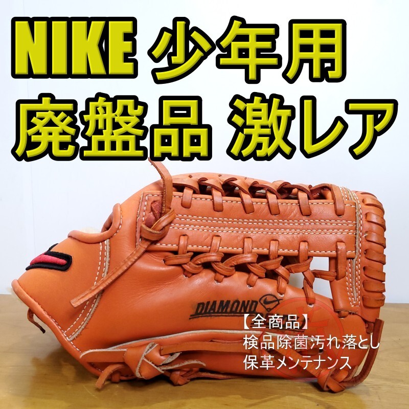 2025年最新】Yahoo!オークション -(ナイキ nike)(グローブ)の 2025年最新】Yahoo!オークション -(ナイキ nike)(グローブ)の