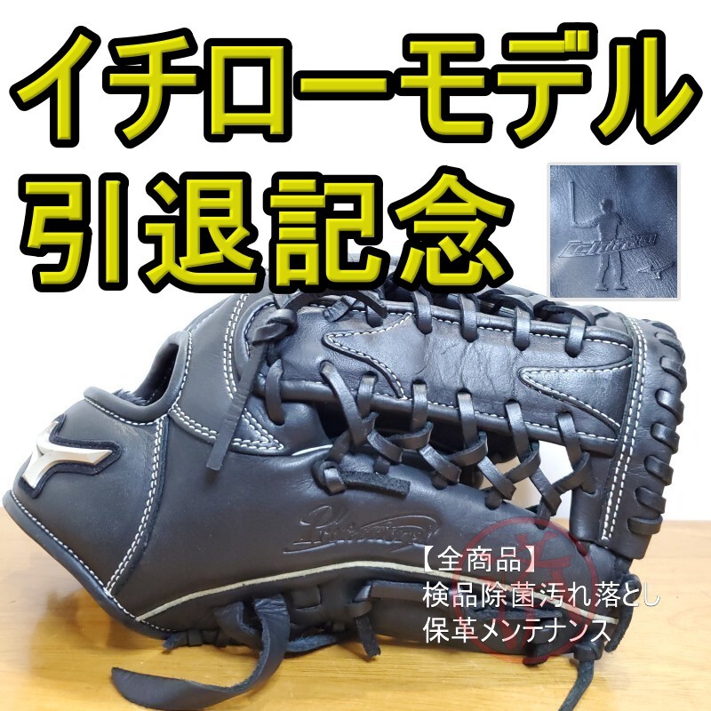 Yahoo!オークション -「イチロー」(グローブ) (野球)の落札相場 Yahoo!オークション -「イチロー」(グローブ) (野球)の落札相場