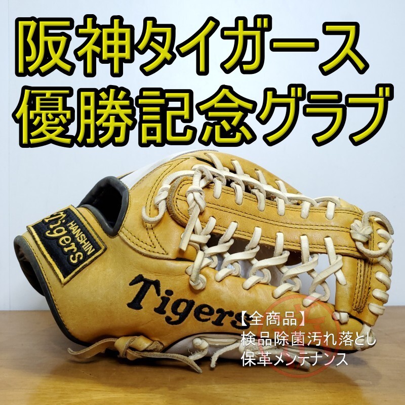 Yahoo!オークション -「(阪神タイガース)tigers」(グローブ Yahoo!オークション -「(阪神タイガース)tigers」(グローブ