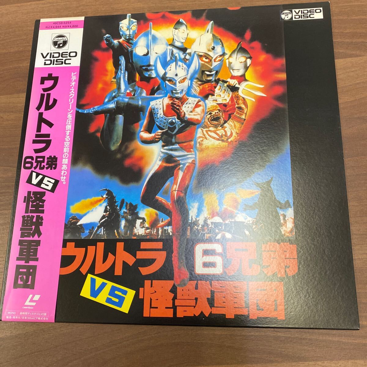 Yahoo!オークション -「ウルトラ6兄弟vs怪獣軍団」の落札相場 Yahoo!オークション -「ウルトラ6兄弟vs怪獣軍団」の落札相場