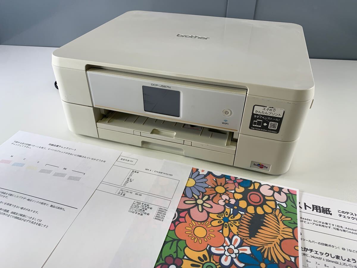 Yahoo!オークション -「dcp-j567」(周辺機器) の落札相場・落札価格 Yahoo!オークション -「dcp-j567」(周辺機器) の落札相場・落札価格