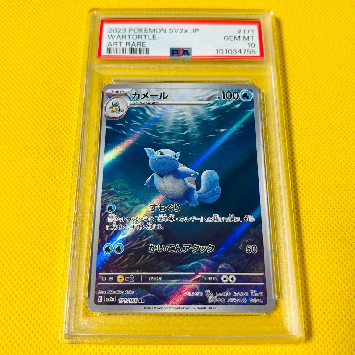 Yahoo!オークション -「ポケモンカード151 カメール」の落札相場 Yahoo!オークション -「ポケモンカード151 カメール」の落札相場