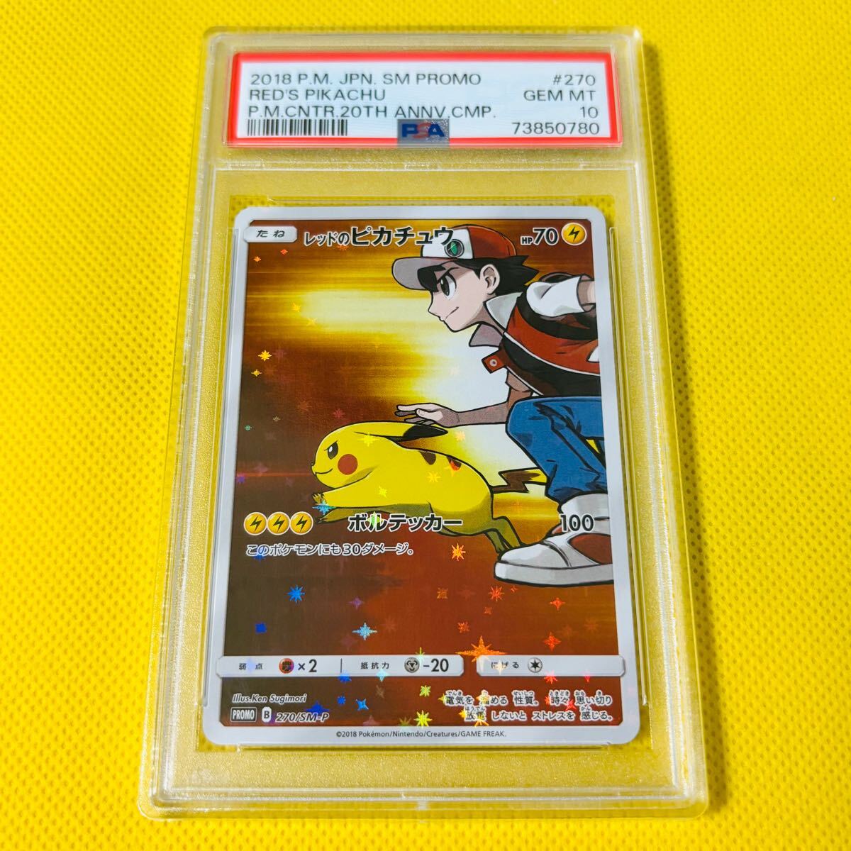 Yahoo!オークション -「psa10 レッドのピカチュウ」の落札相場 Yahoo!オークション -「psa10 レッドのピカチュウ」の落札相場