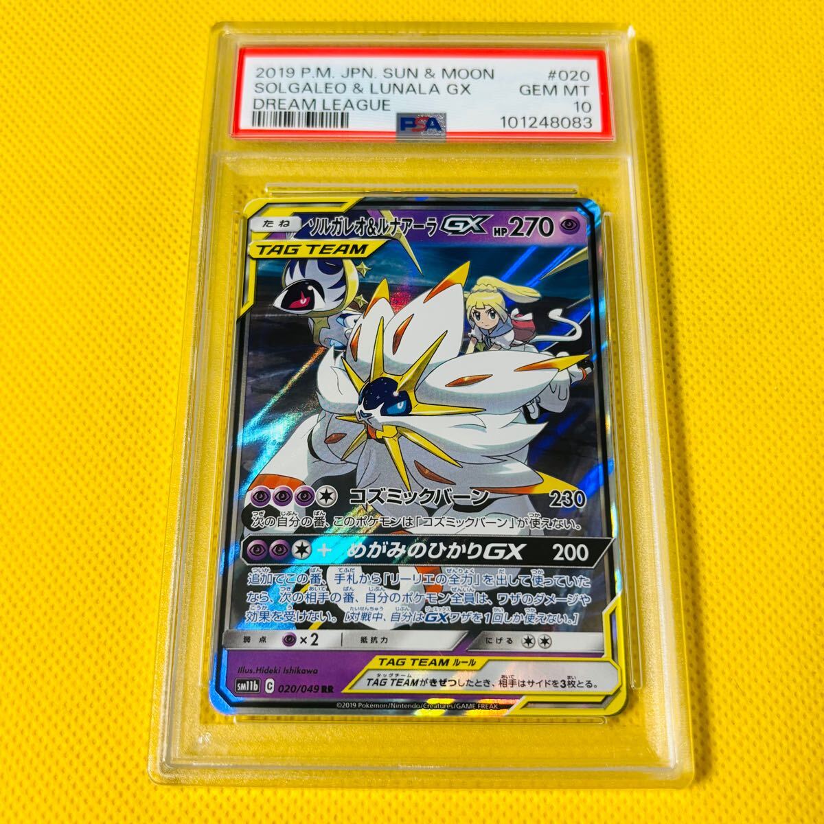 Yahoo!オークション -「psa10 ソルガレオ」の落札相場・落札価格 Yahoo!オークション -「psa10 ソルガレオ」の落札相場・落札価格