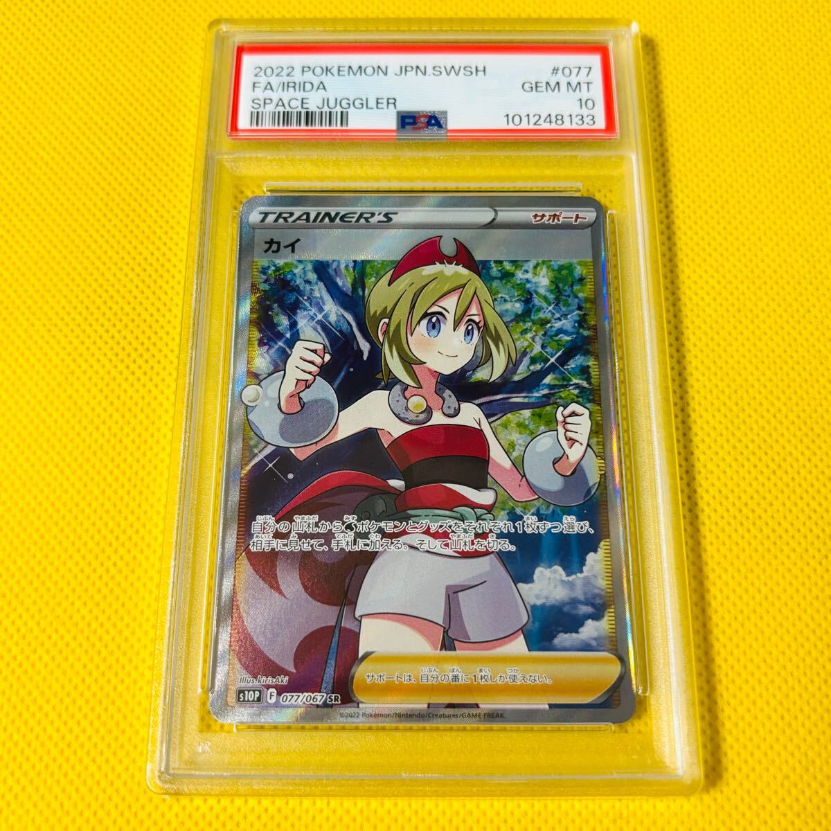 2025年最新】Yahoo!オークション -カイ sr psa10の中古品・新品 2025年最新】Yahoo!オークション -カイ sr psa10の中古品・新品