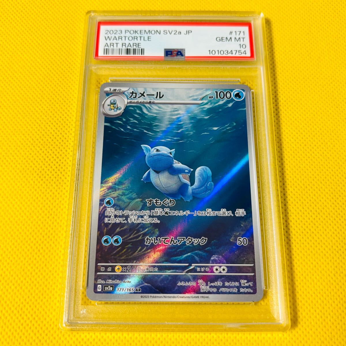 Yahoo!オークション -「ポケモンカード151 カメール」の落札相場 Yahoo!オークション -「ポケモンカード151 カメール」の落札相場