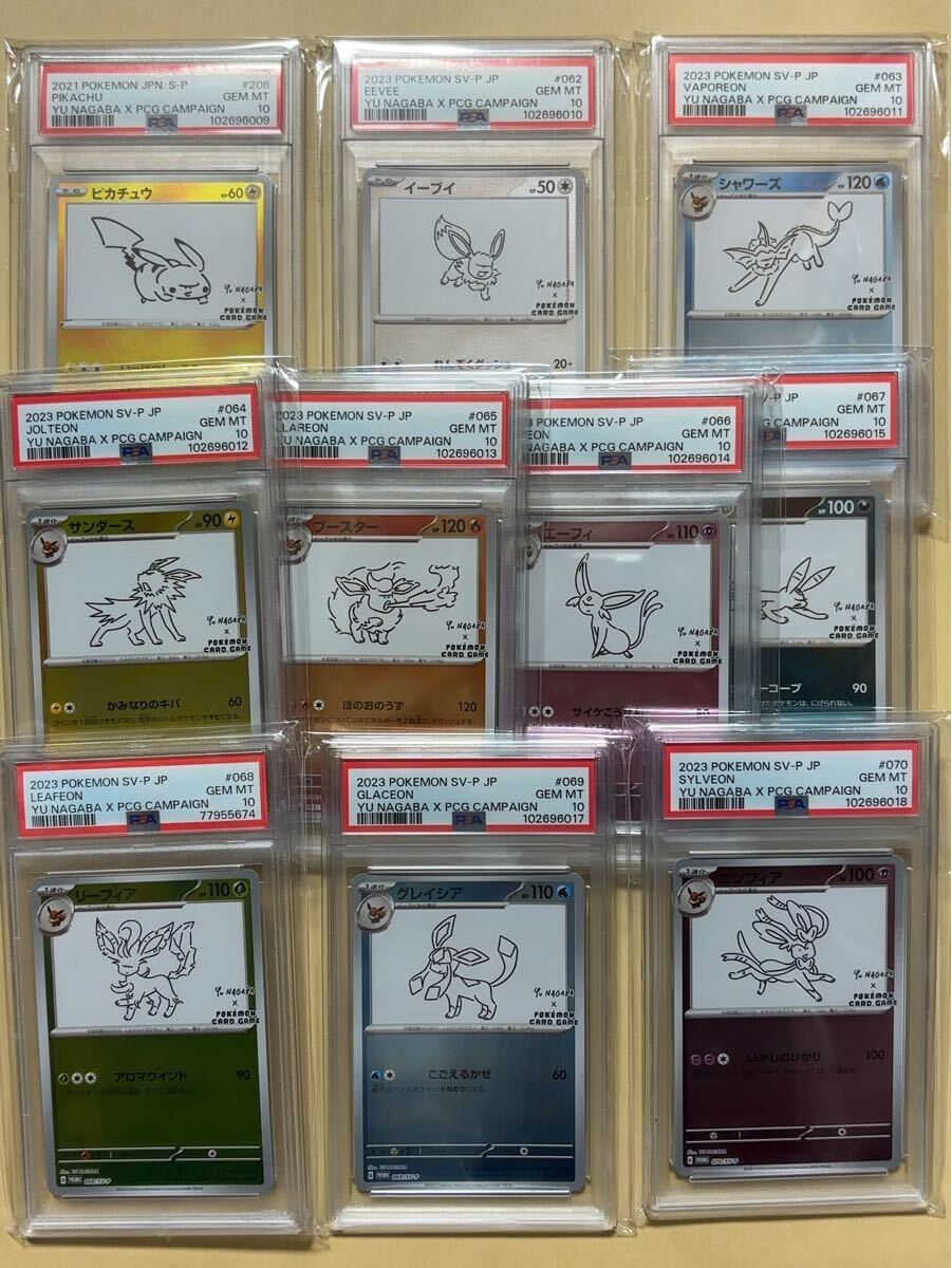 Yahoo!オークション -「イーブイ psa10 nagaba」の落札相場 Yahoo!オークション -「イーブイ psa10 nagaba」の落札相場