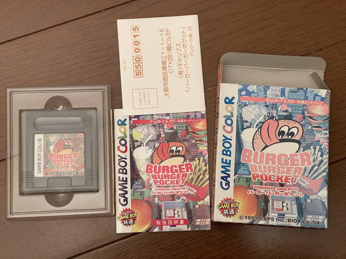 ゲームボーイ バーガーバーガーポケット ハガキ付き - メルカリ