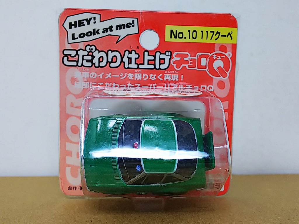 Yahoo!オークション -「117クーペ ミニカー」(チョロQ) (自動車 Yahoo!オークション -「117クーペ ミニカー」(チョロQ) (自動車