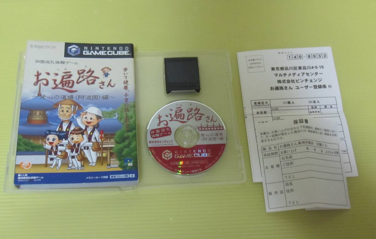 Yahoo!オークション -「お遍路…」(ゲームキューブ) (テレビ Yahoo!オークション -「お遍路…」(ゲームキューブ) (テレビ