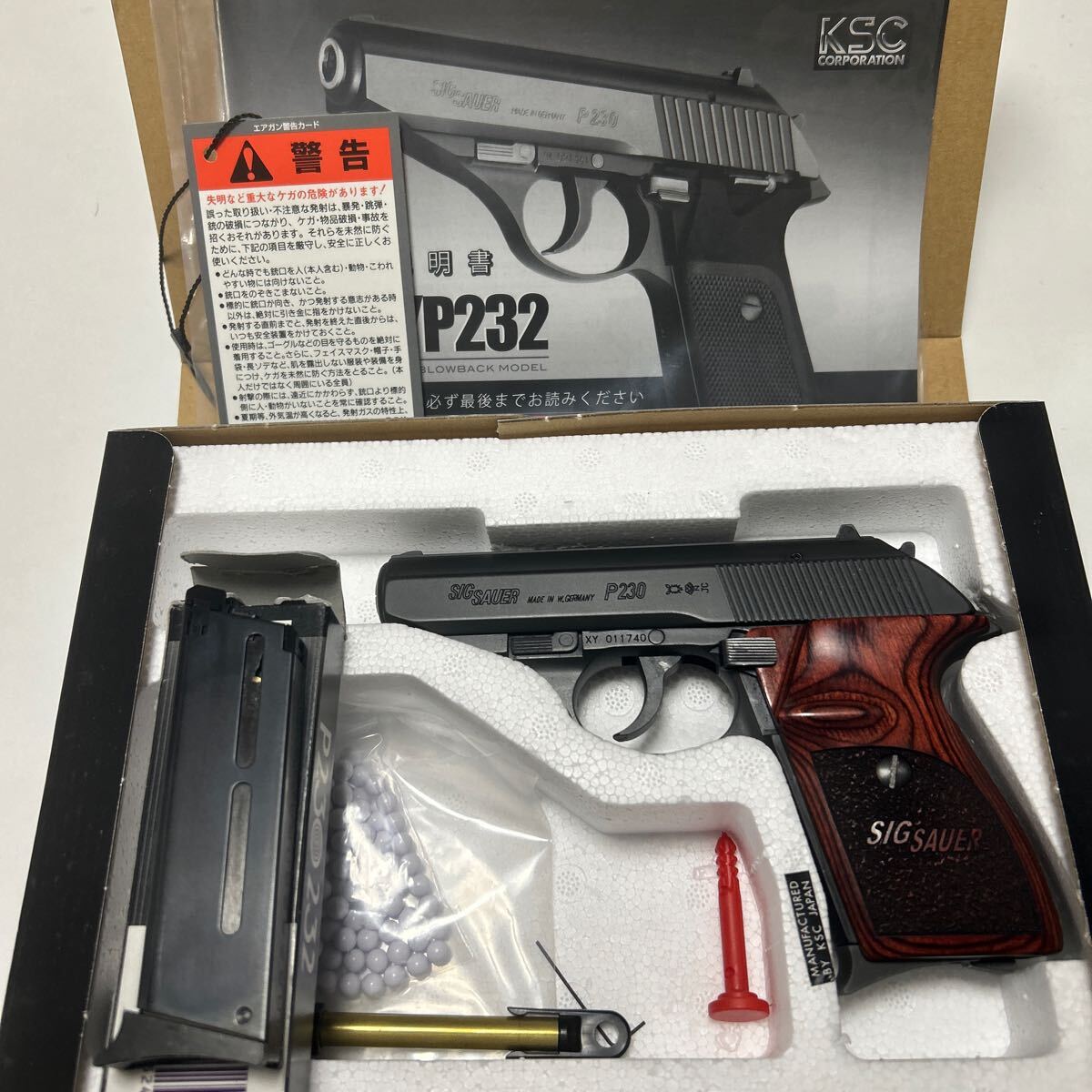 Yahoo!オークション -「ksc p230 hw」の落札相場・落札価格 Yahoo!オークション -「ksc p230 hw」の落札相場・落札価格