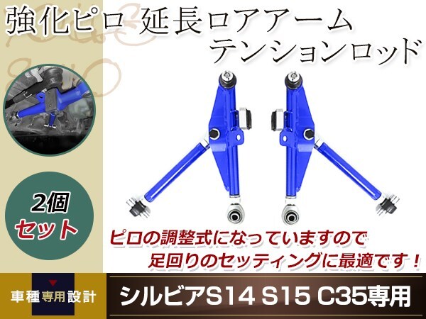スカイライン ER34 25gt-t ロアアーム テンションロッド Yahoo!オークション -「er34 テンションロッド」の落札相場