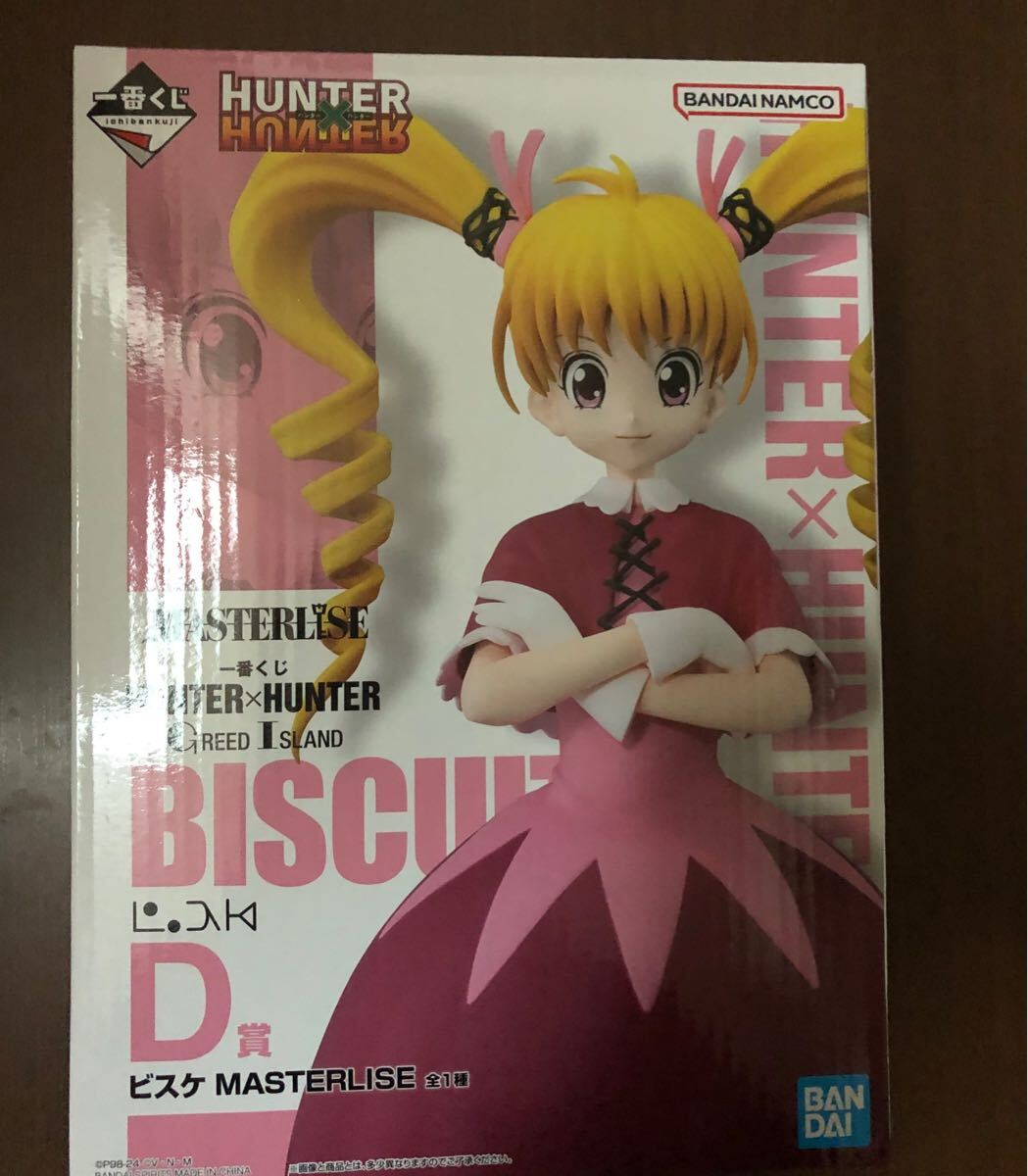 新品・未開封】一番くじ HUNTER×HUNTER ハンターハンター GREED