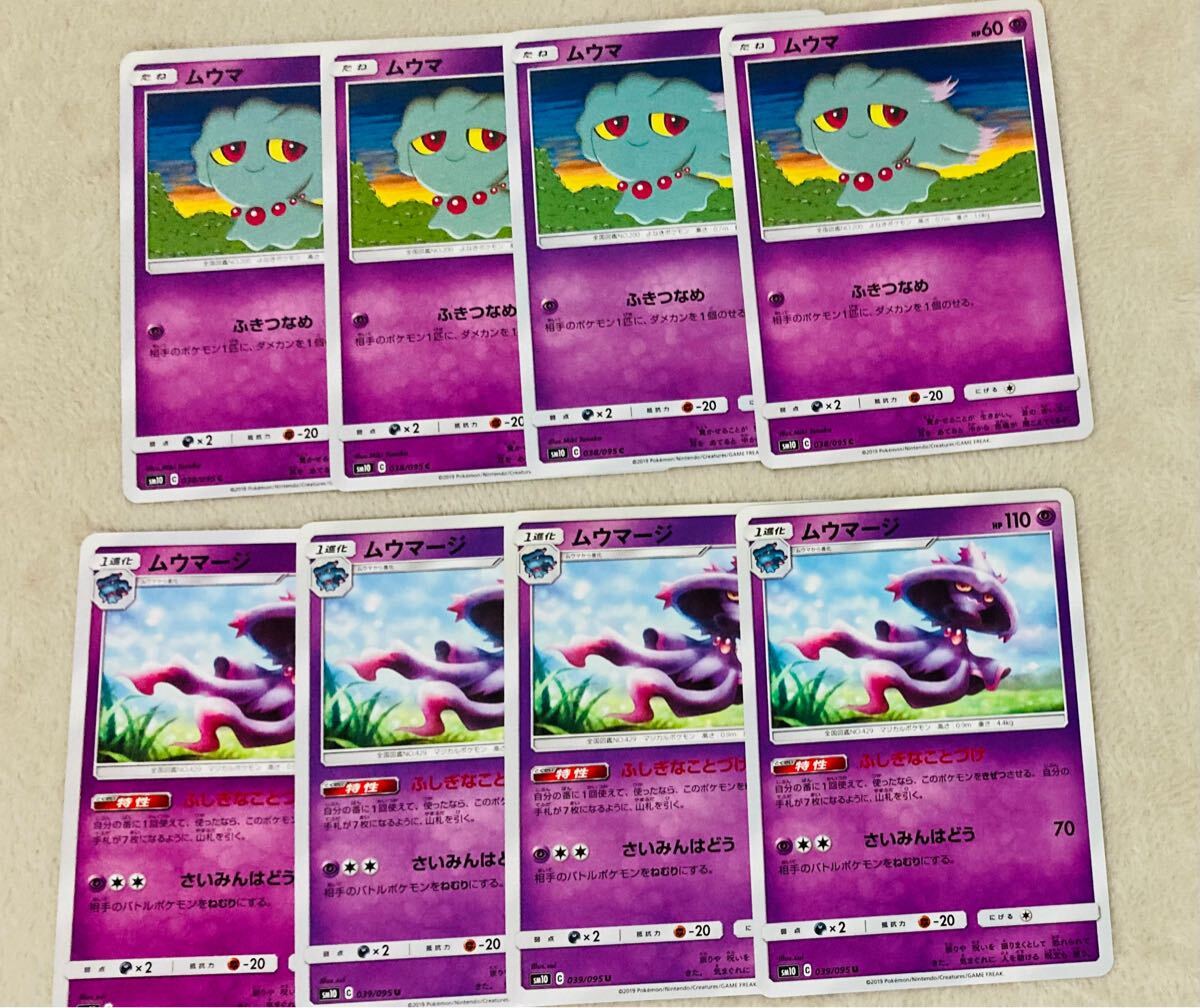 2025年最新】Yahoo!オークション -ポケモンカード ムウマージの 2025年最新】Yahoo!オークション -ポケモンカード ムウマージの